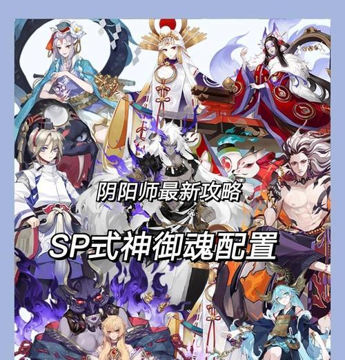 阴阳师陇季副本打法是什么？有哪些推荐的式神组合？