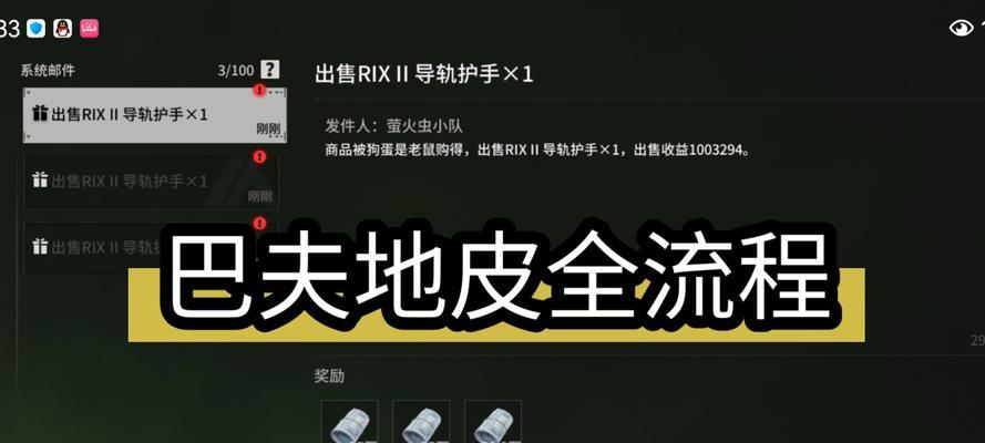 在《我的世界》中购买地皮的流程是什么？