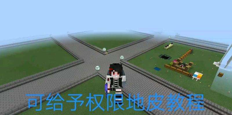 在《我的世界》中购买地皮的流程是什么？