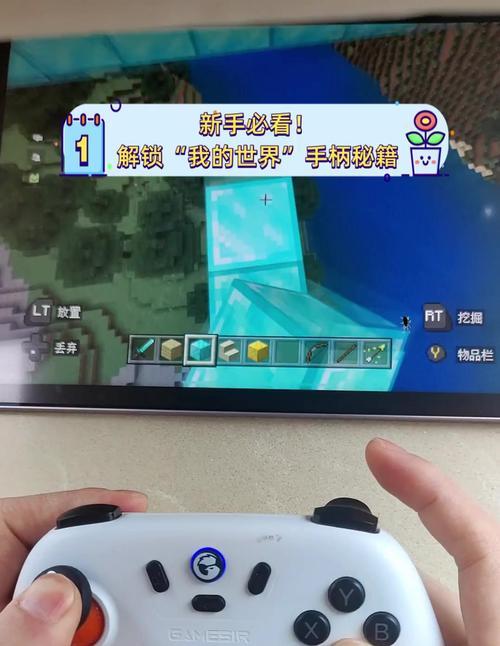 我的世界手柄吸附功能如何开启？吸附操作步骤是什么？
