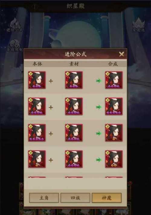 神仙道升级布阵的策略是什么？