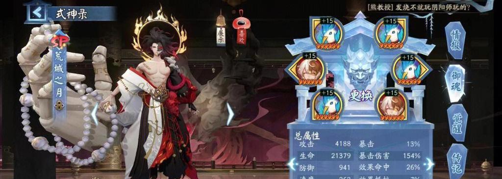 阴阳师斗技千绪打法是什么？