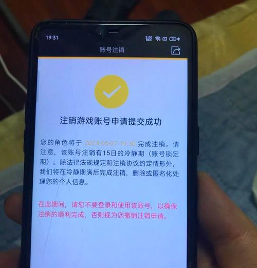 王者荣耀账号注销流程是什么？注销后数据如何处理？