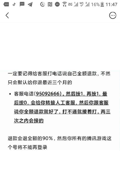 王者荣耀账号注销流程是什么？注销后数据如何处理？