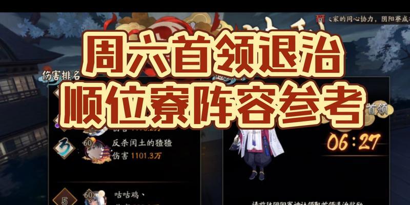 阴阳师顺位寮怎么区分？顺位寮的区分方法是什么？