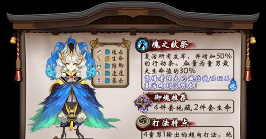 刀塔爆笑剧场中如何更改人物名字？
