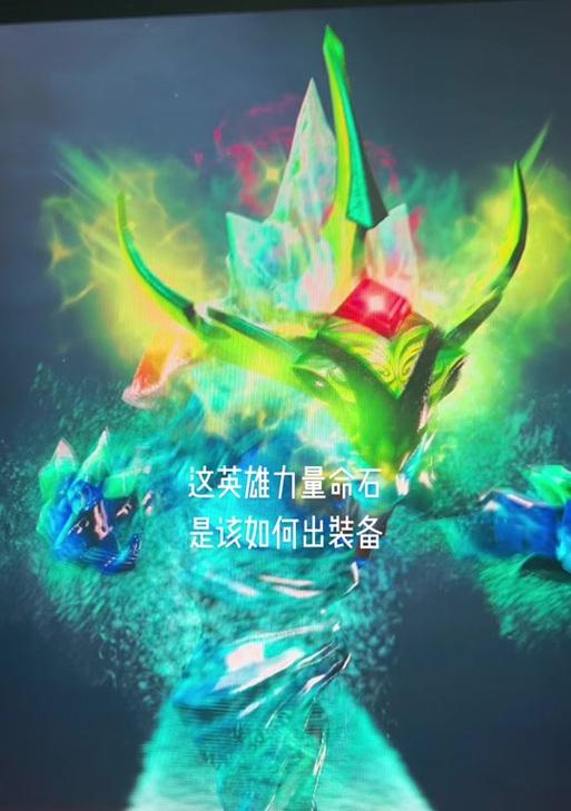 DOTA2中如何选取命石进入游戏？