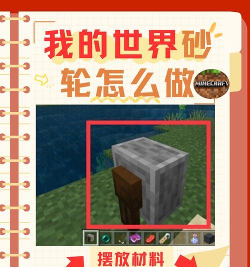 我的世界中轮子的制作方法是什么？有什么用途？