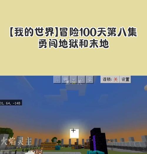 《我的世界》中如何前往地狱维度？需要准备什么？