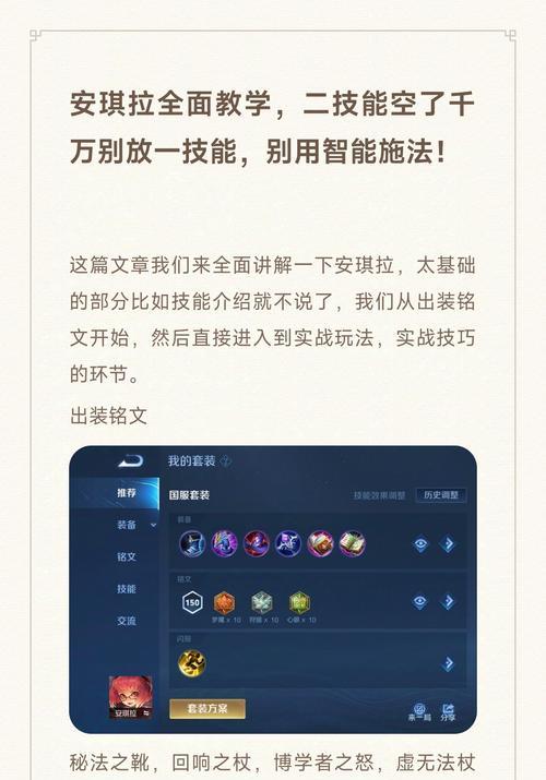王者荣耀中安其拉的技能连招技巧？