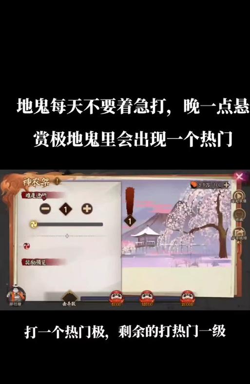 阴阳师结界勾玉积累方法有哪些？