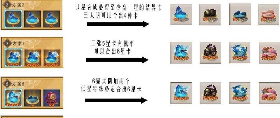 阴阳师结界勾玉积累方法有哪些？
