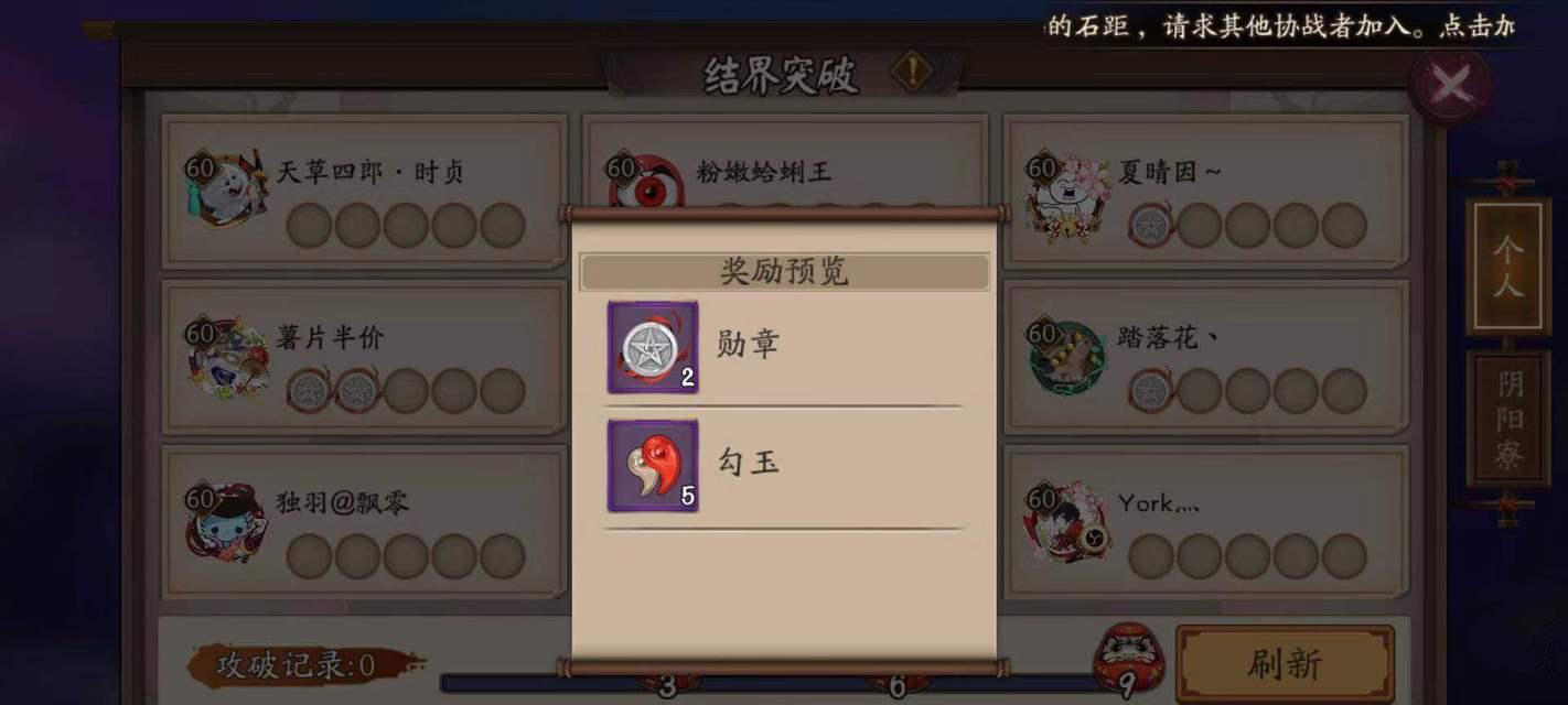 阴阳师结界勾玉积累方法有哪些？