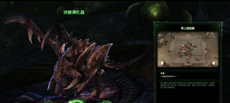 星际争霸2异虫诞生怎么玩？游戏策略和技巧是什么？