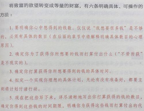 我的世界致富秘诀是什么？如何快速积累资源？