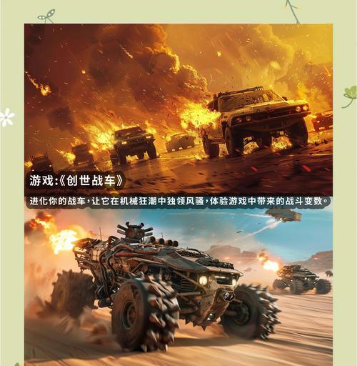 《创世战车》中修理包的获取方法是什么？