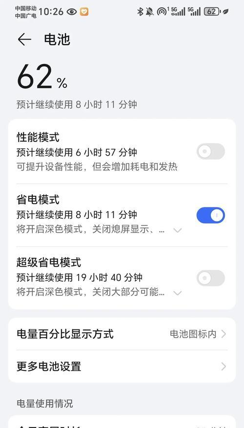 王者荣耀耗电太快怎么解决？有哪些省电技巧？