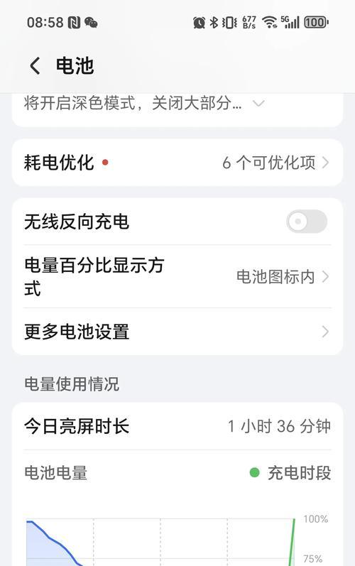 王者荣耀耗电太快怎么解决？有哪些省电技巧？