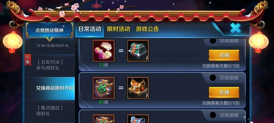 王者荣耀内购如何消费？如何管理游戏内货币？