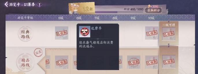 阴阳师中如何更改名字来源？