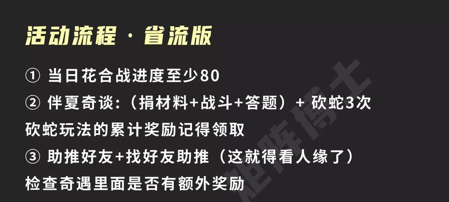 阴阳师有伴同行任务开启条件是什么？任务流程如何？
