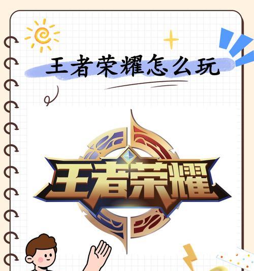 王者荣耀4个王者队友怎么排位？高效上分的策略是什么？