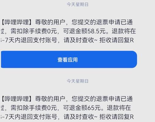 王者荣耀门票如何申请退票？退票流程是怎样的？