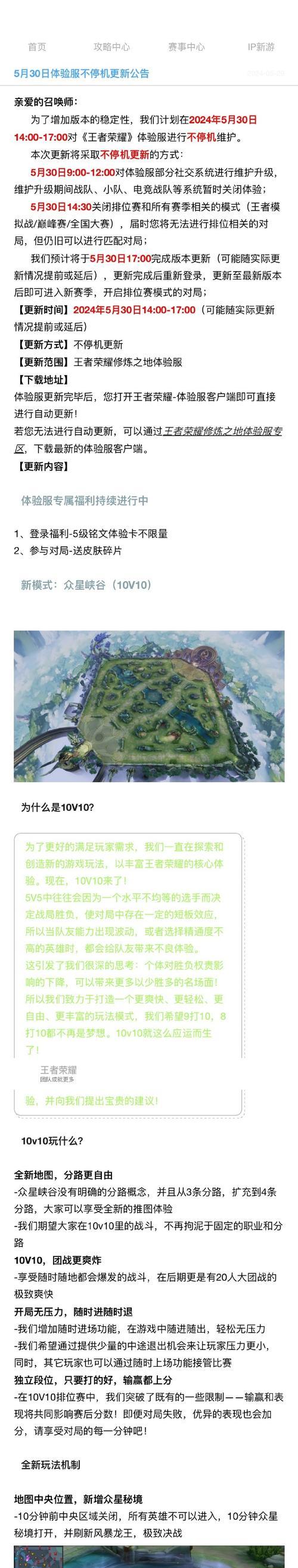 王者客栈打卡方法是什么？如何在王者荣耀中打卡？