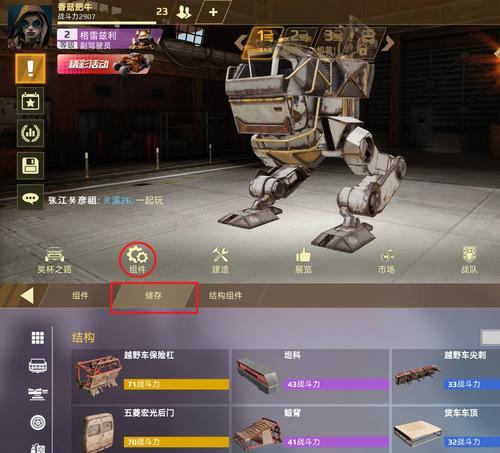 创世战车转向功能如何操作？使用中遇到问题怎么办？