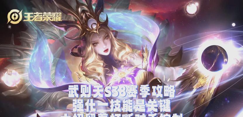 王者荣耀武则天玩法解析？如何操作才能发挥最大威力？