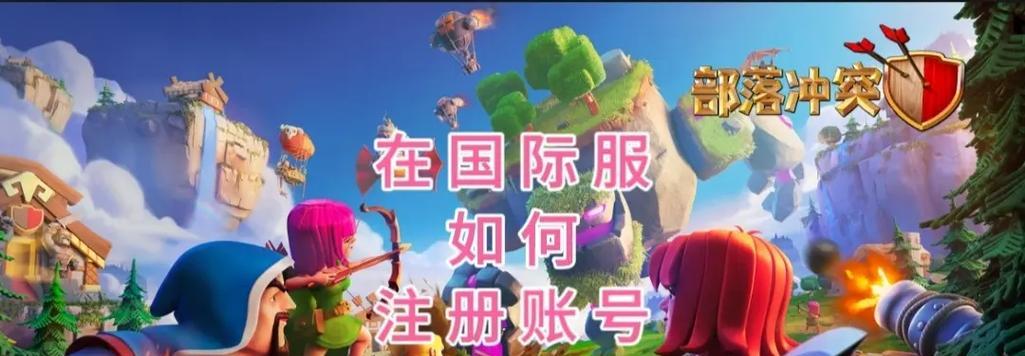 部落冲突SupercellID解绑步骤是什么？解绑后如何重新绑定？