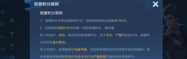 王者荣耀信誉积分怎么看？信誉积分的作用是什么？