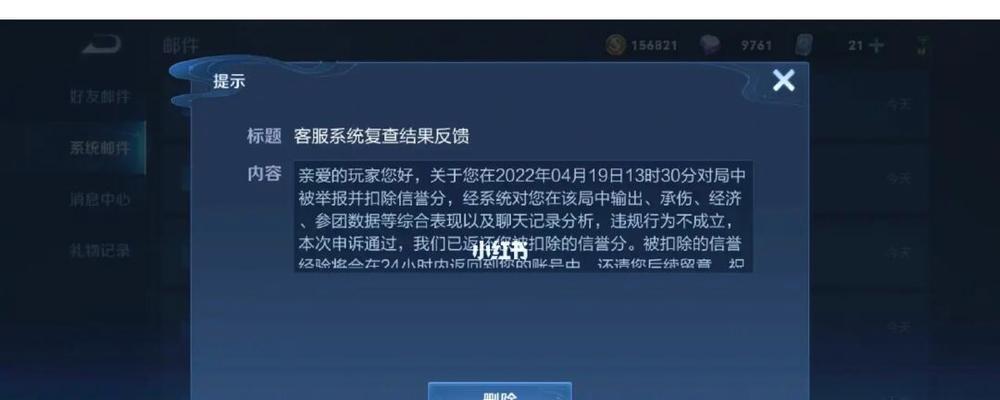 王者荣耀信誉积分怎么看？信誉积分的作用是什么？