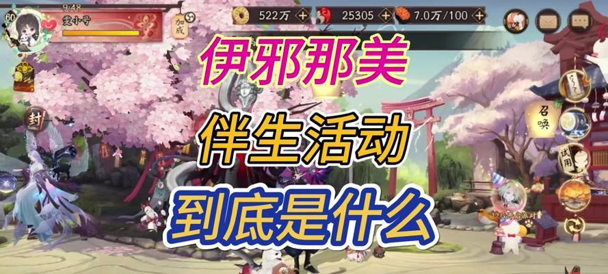 《阴阳师》复刻庭院解锁条件是什么？