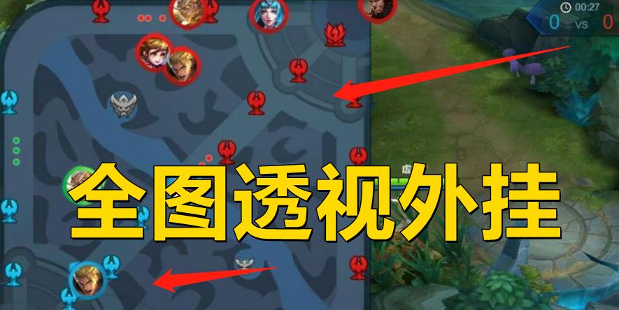 王者荣耀中如何实现透视效果？透视功能的使用方法是什么？