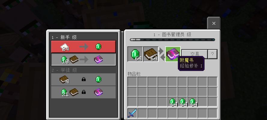 我的世界如何扩展物品栏位？