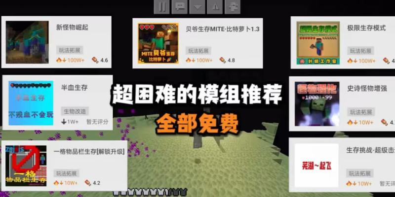 我的世界石头世界困境解决方法？