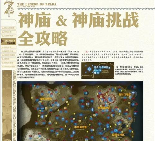 我的世界丛林神庙位置如何确定？