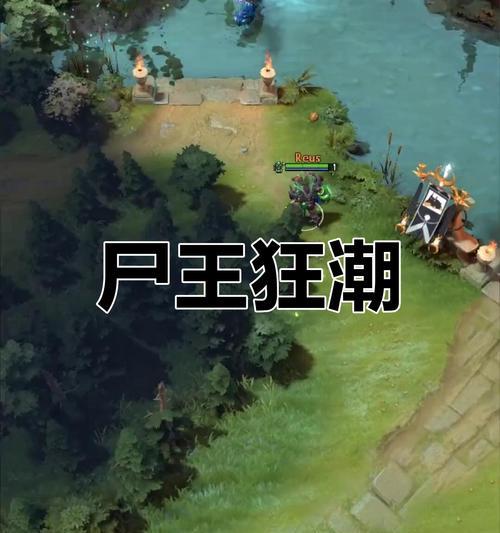 刀塔2尸王中路对线策略是什么？如何有效对抗？