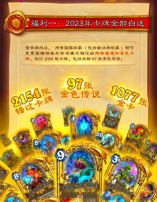 手机炉石传说预约回归流程是什么？如何预约？