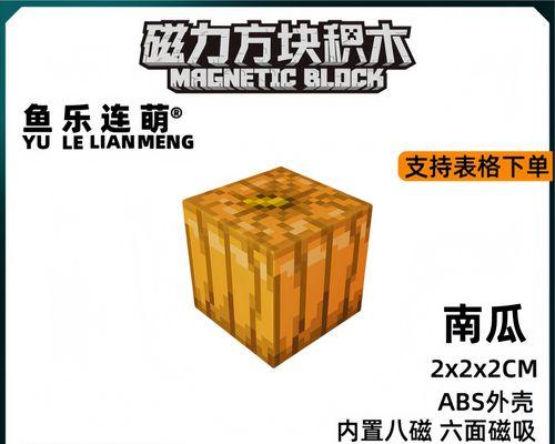 我的世界中南瓜能用来做什么？南瓜的用途有哪些？