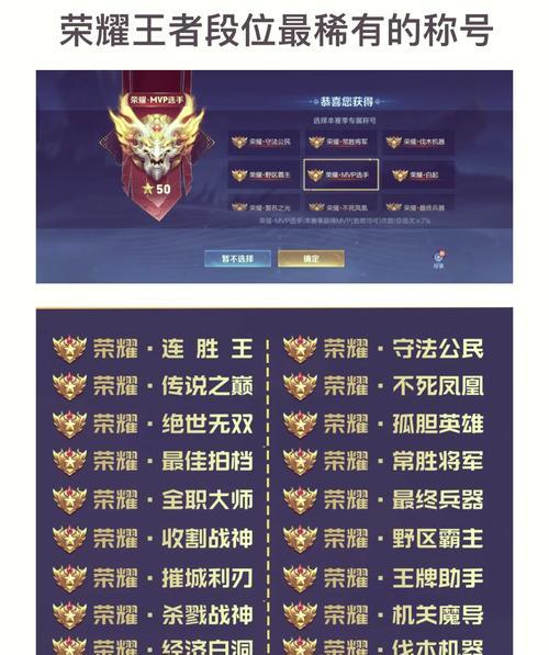 荣耀王者称号如何设定和获取？