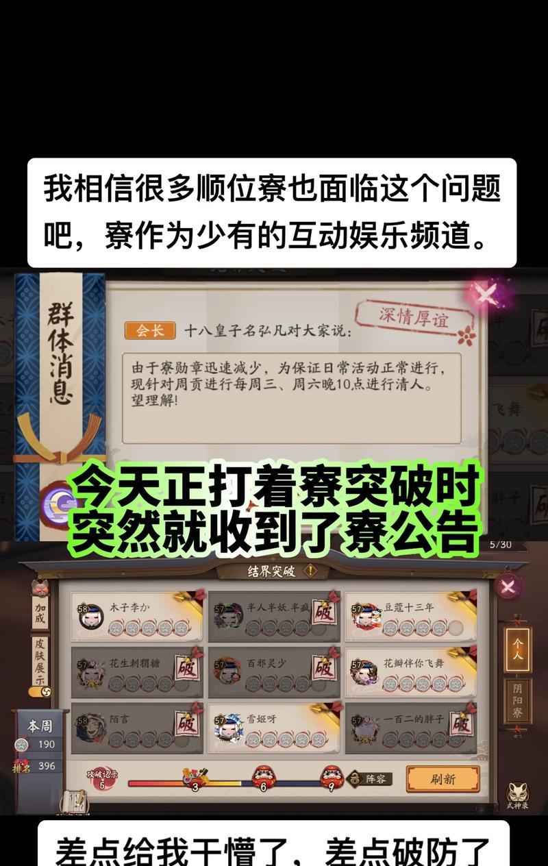 阴阳师寮名字如何变金色？需要满足什么条件？