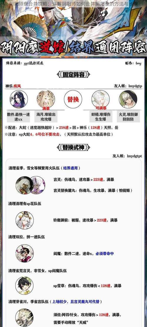 阴阳师寮名字如何变金色？需要满足什么条件？