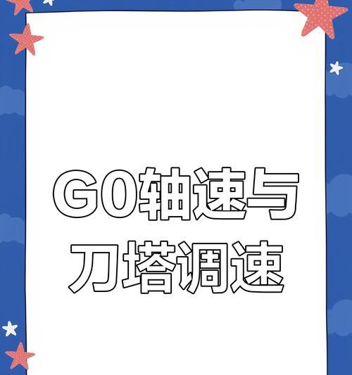 车床刀塔换刀超时问题如何解决？