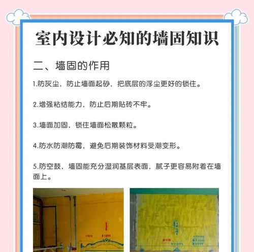 高墙修复方法是什么？