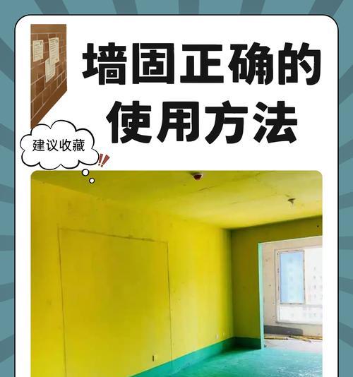 高墙修复方法是什么？