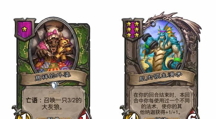 《炉石传说》中激怒野兽的策略是什么？如何有效利用激怒野兽？