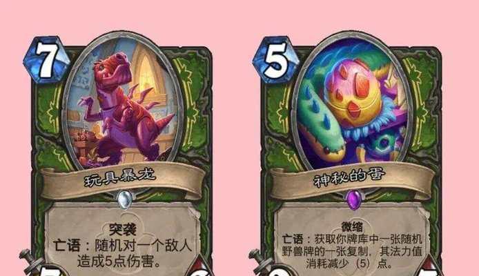 《炉石传说》中激怒野兽的策略是什么？如何有效利用激怒野兽？
