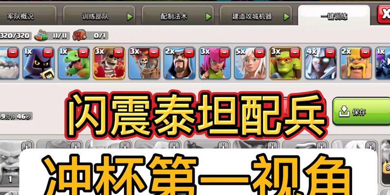 部落冲突泰坦王战斗策略有哪些？